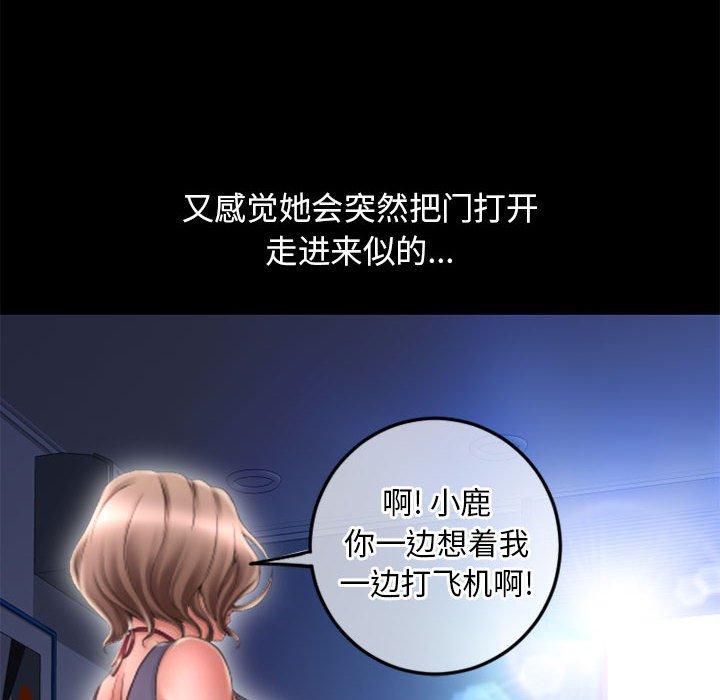 《隔壁的她》漫画 第55话