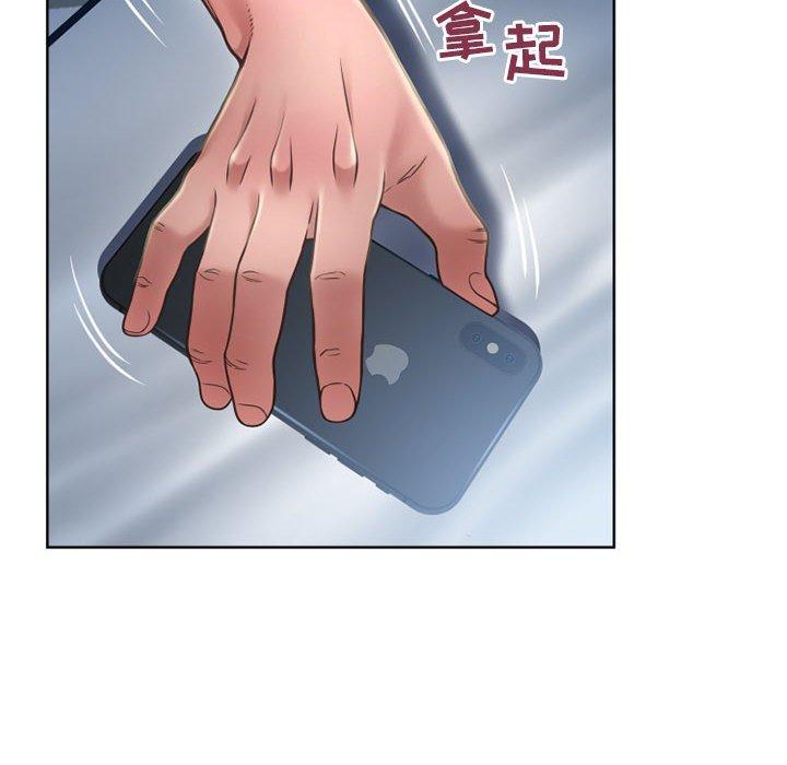 《隔壁的她》漫画 第55话