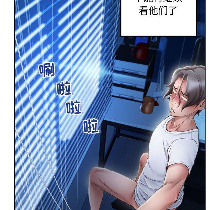 《隔壁的她》漫画 第55话