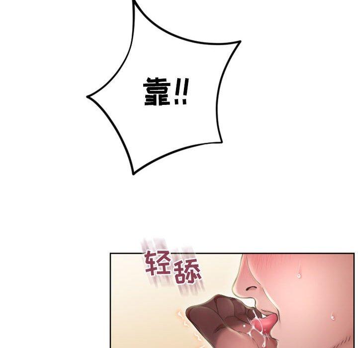 《隔壁的她》漫画 第55话