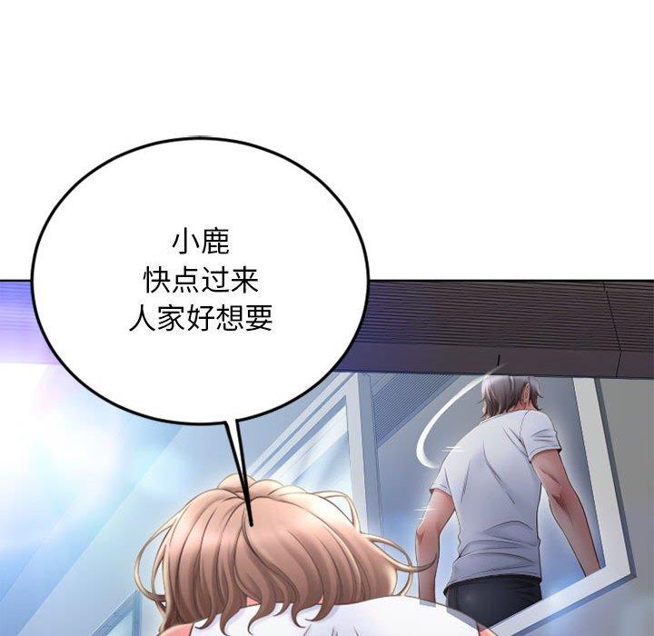 《隔壁的她》漫画 第55话