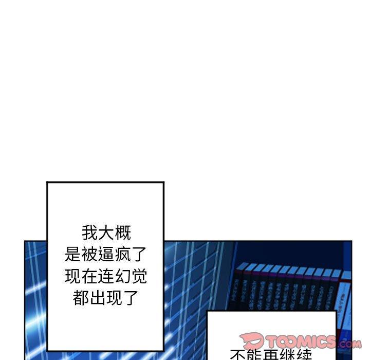 《隔壁的她》漫画 第55话