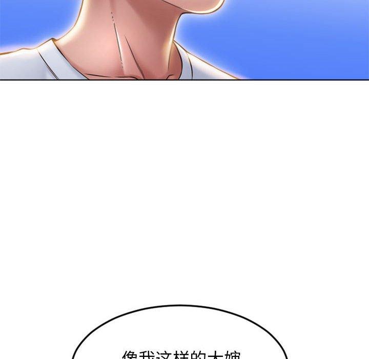 《隔壁的她》漫画 第55话