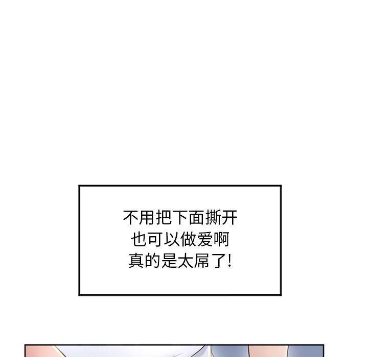 《隔壁的她》漫画 第55话