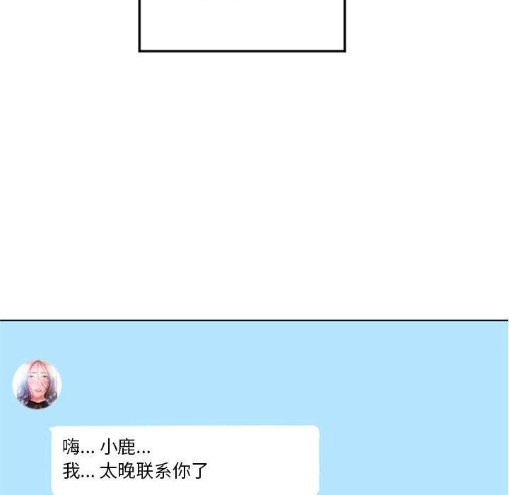 《隔壁的她》漫画 第55话