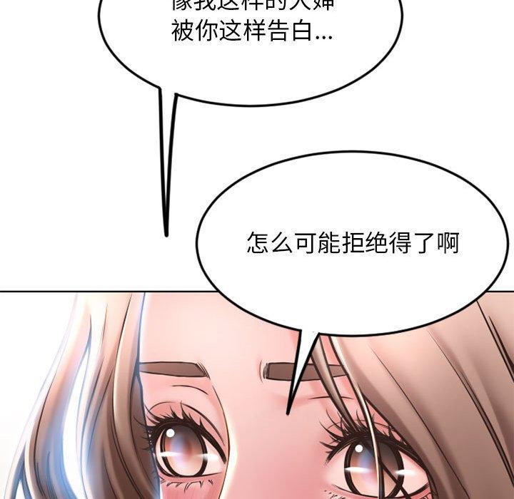 《隔壁的她》漫画 第55话