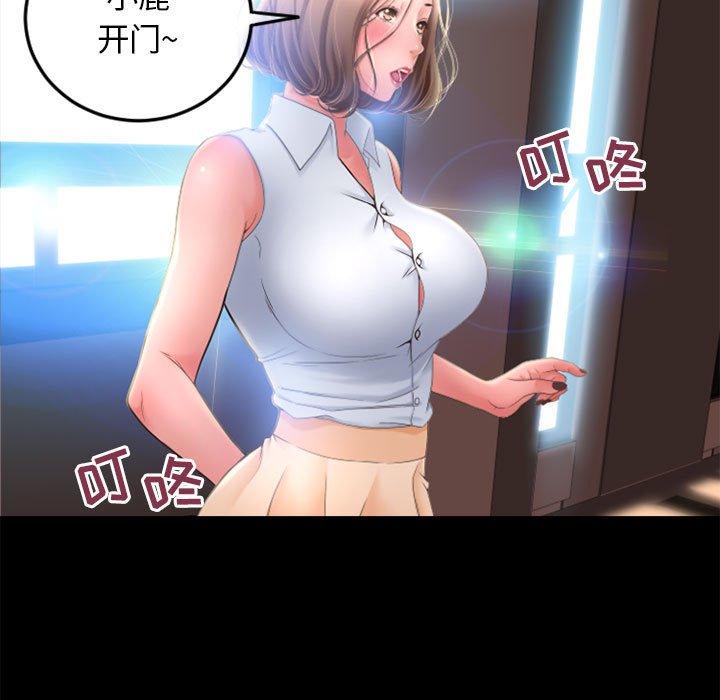《隔壁的她》漫画 第55话