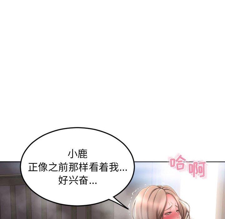 《隔壁的她》漫画 第55话