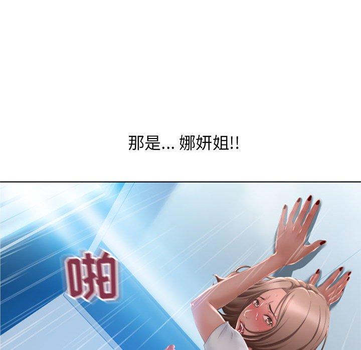 《隔壁的她》漫画 第55话