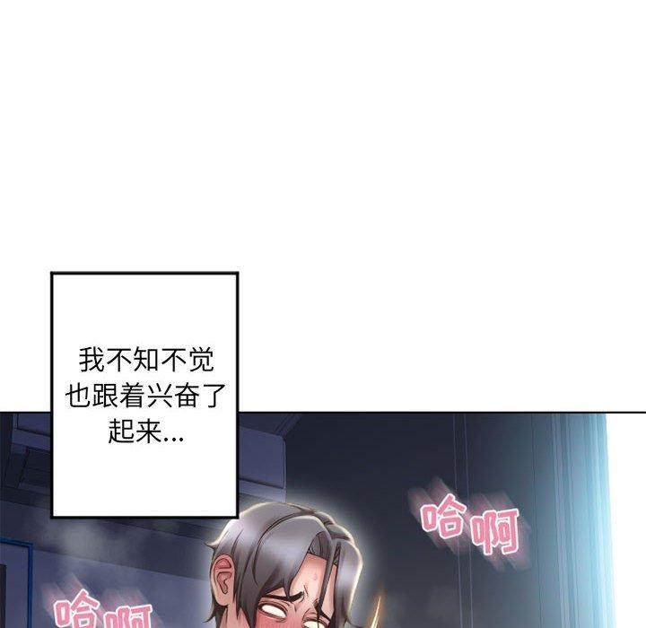 《隔壁的她》漫画 第55话