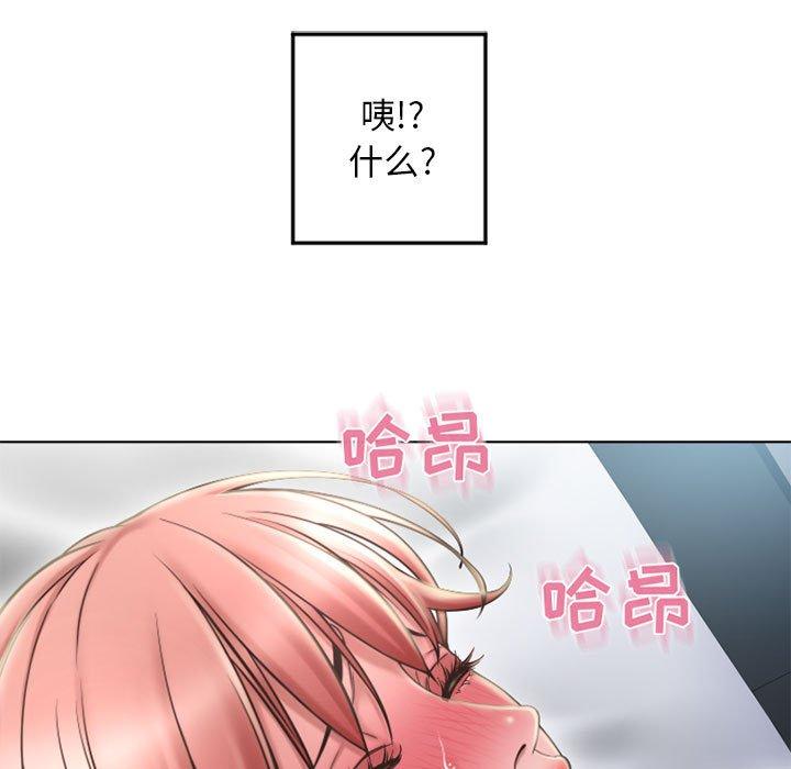 《隔壁的她》漫画 第55话