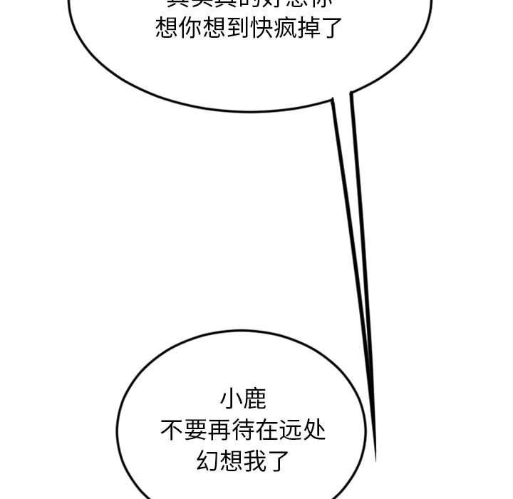 《隔壁的她》漫画 第55话