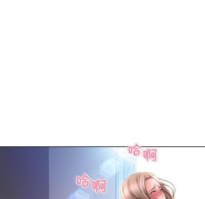 《隔壁的她》漫画 第55话
