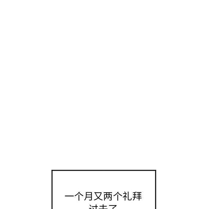 《隔壁的她》漫画 第55话