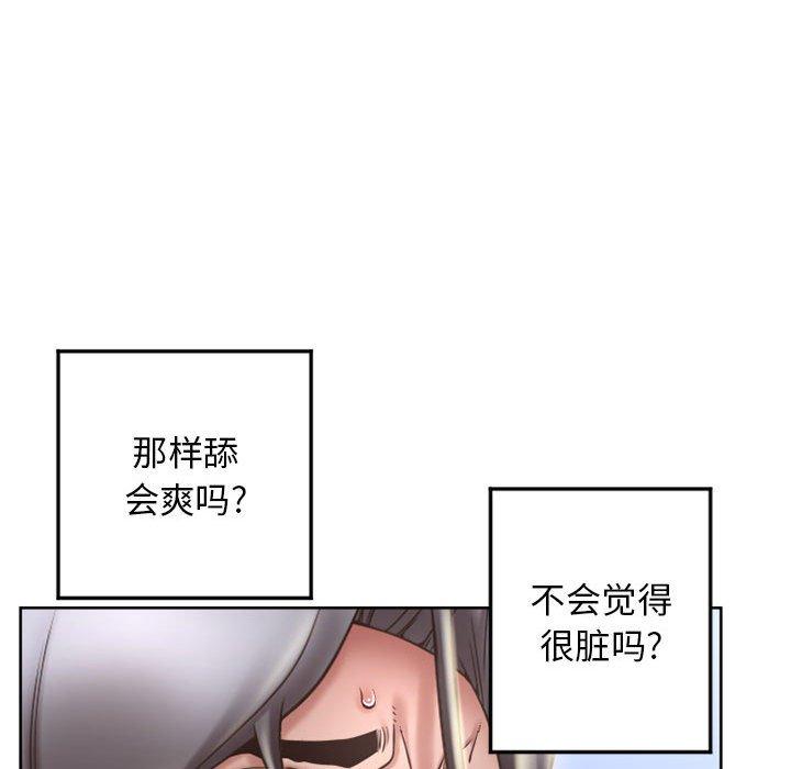 《隔壁的她》漫画 第55话
