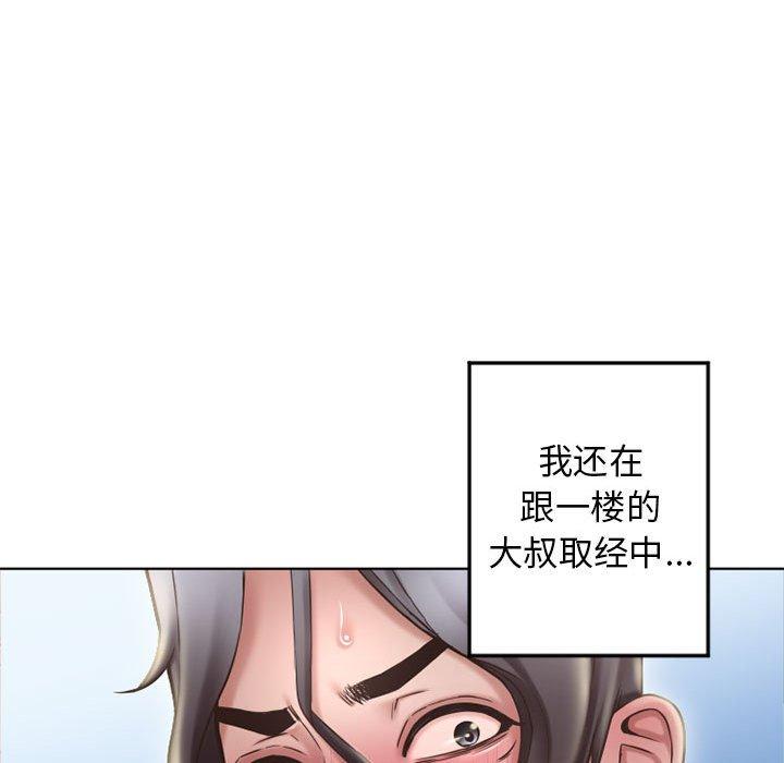 《隔壁的她》漫画 第55话