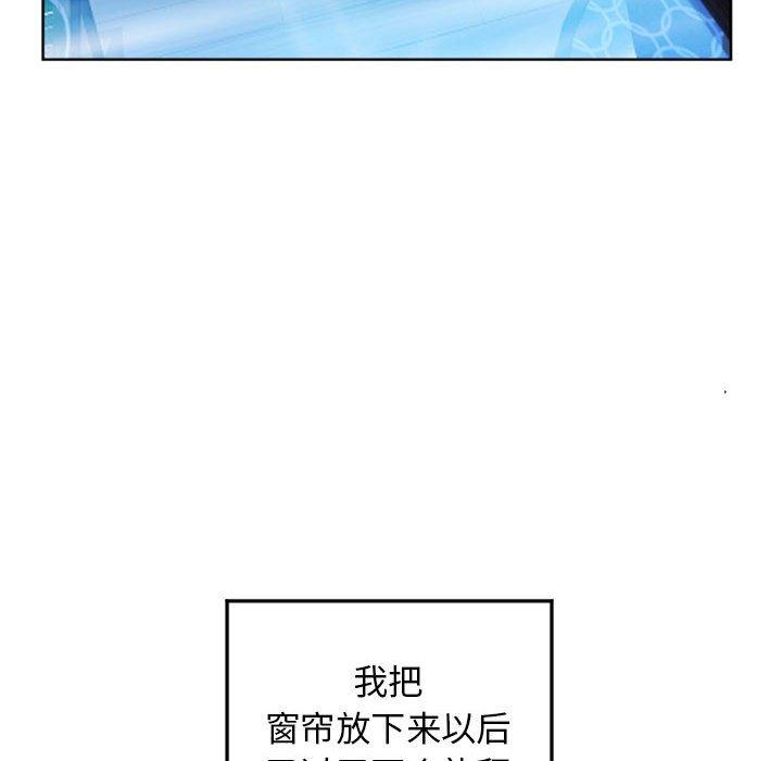 《隔壁的她》漫画 第55话