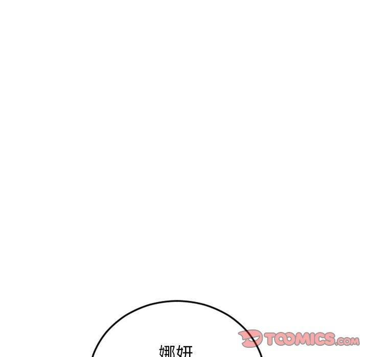 《隔壁的她》漫画 第55话