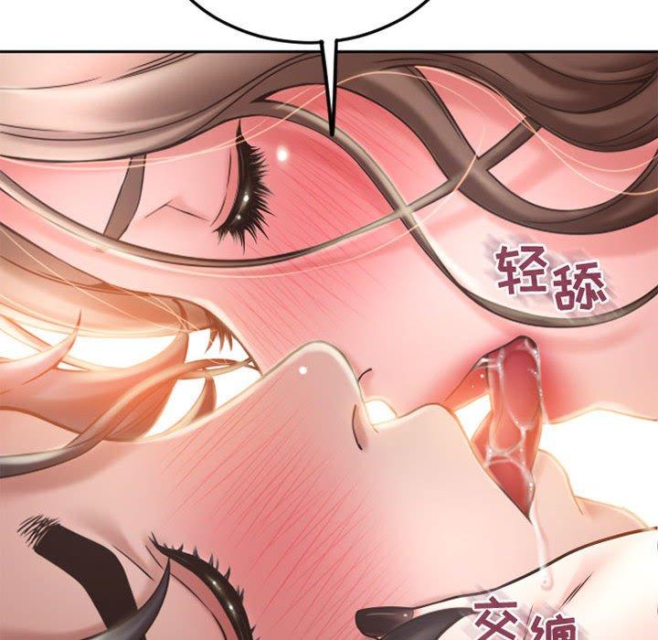 《隔壁的她》漫画 第55话