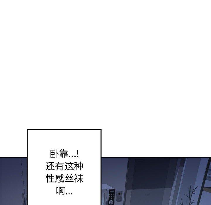 《隔壁的她》漫画 第55话