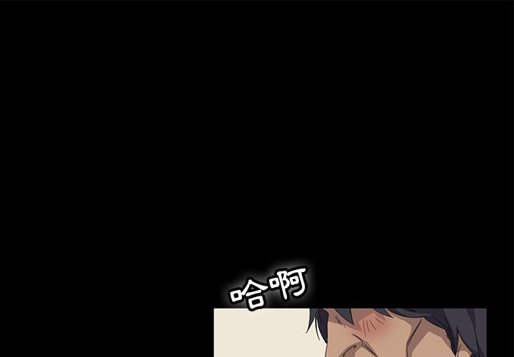 《隔壁老金》漫画 第1話