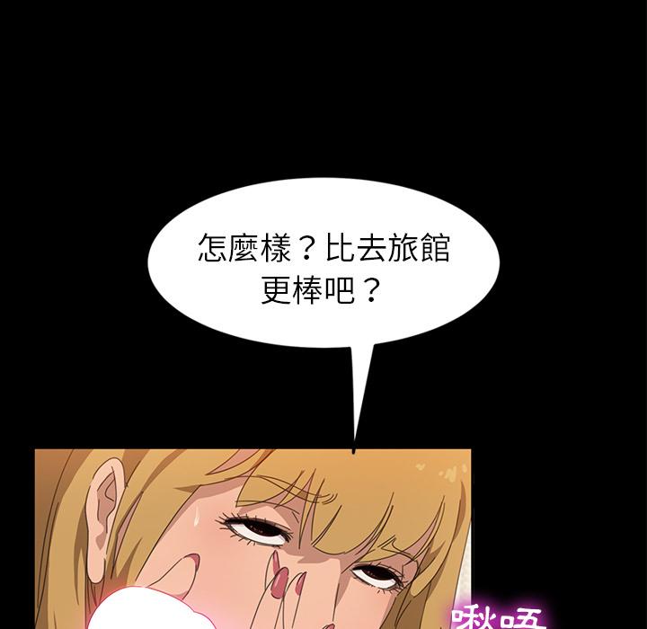 《隔壁老金》漫画 第1話