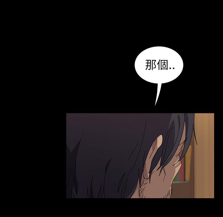 《隔壁老金》漫画 第1話