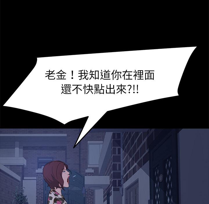 《隔壁老金》漫画 第1話