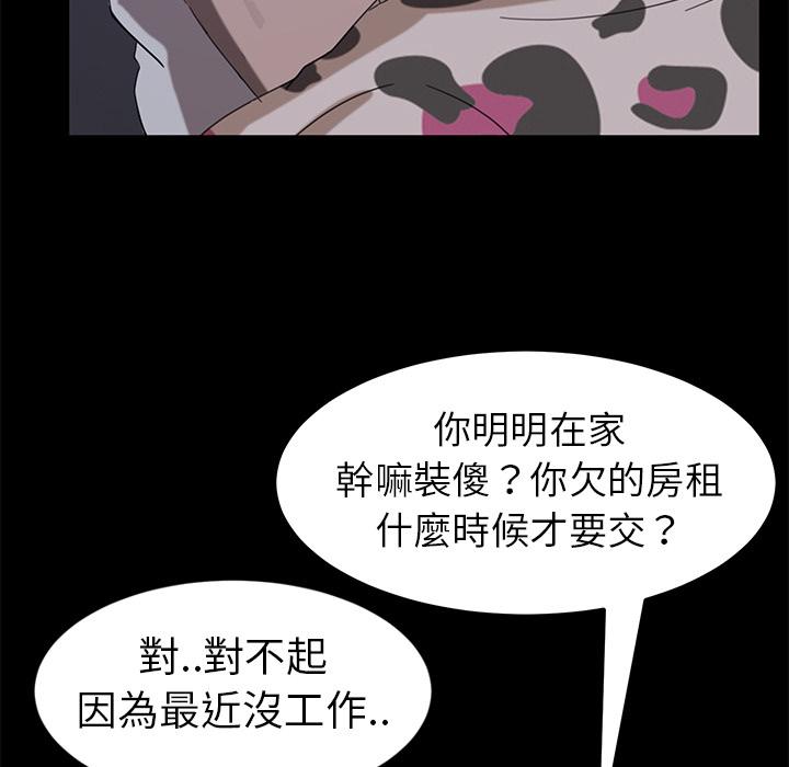 《隔壁老金》漫画 第1話