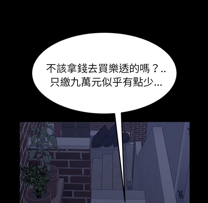 《隔壁老金》漫画 第1話