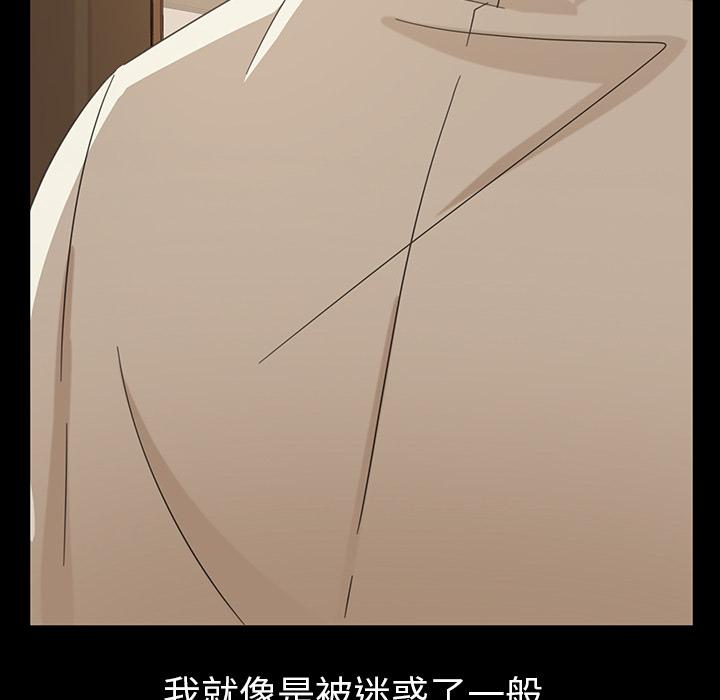 《隔壁老金》漫画 第1話