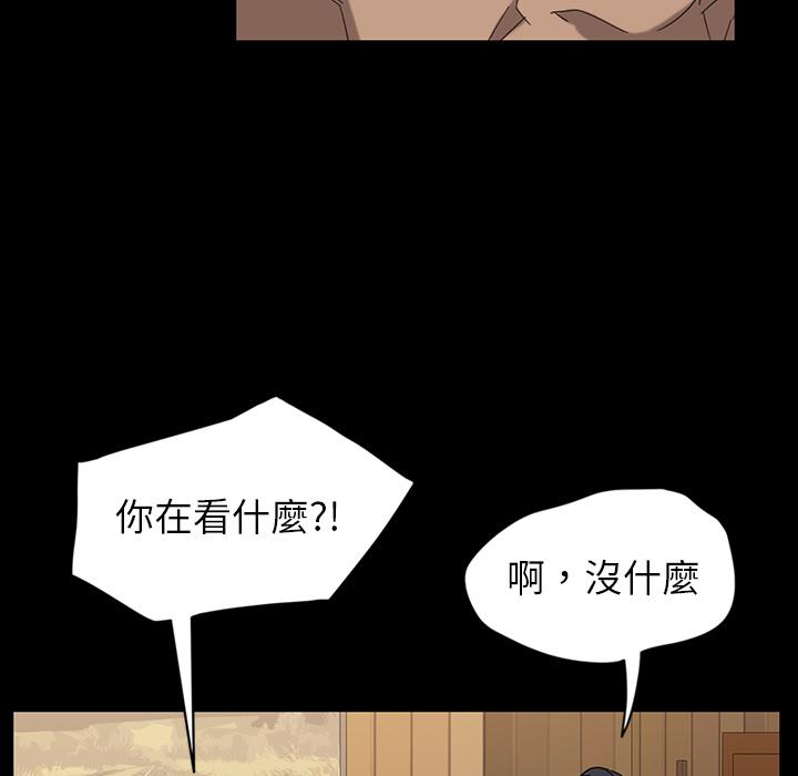 《隔壁老金》漫画 第1話