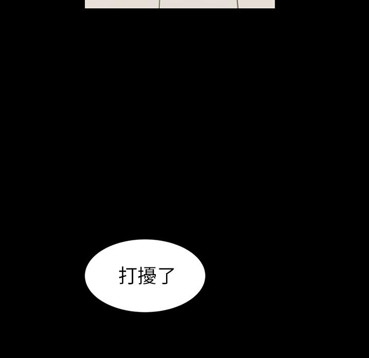 《隔壁老金》漫画 第1話