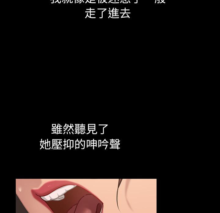 《隔壁老金》漫画 第1話