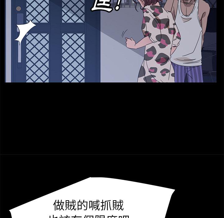 《隔壁老金》漫画 第1話