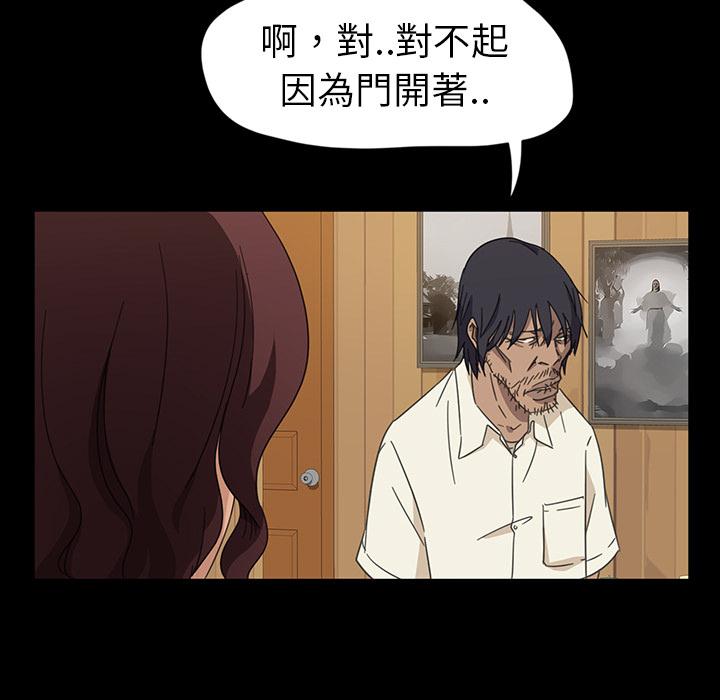 《隔壁老金》漫画 第1話