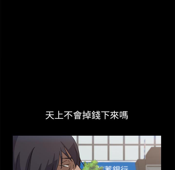 《隔壁老金》漫画 第1話