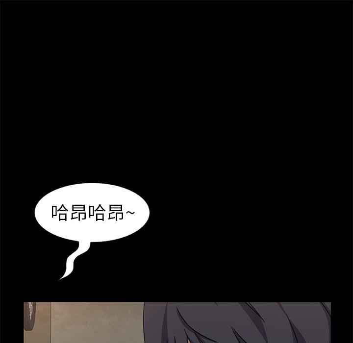 《隔壁老金》漫画 第1話