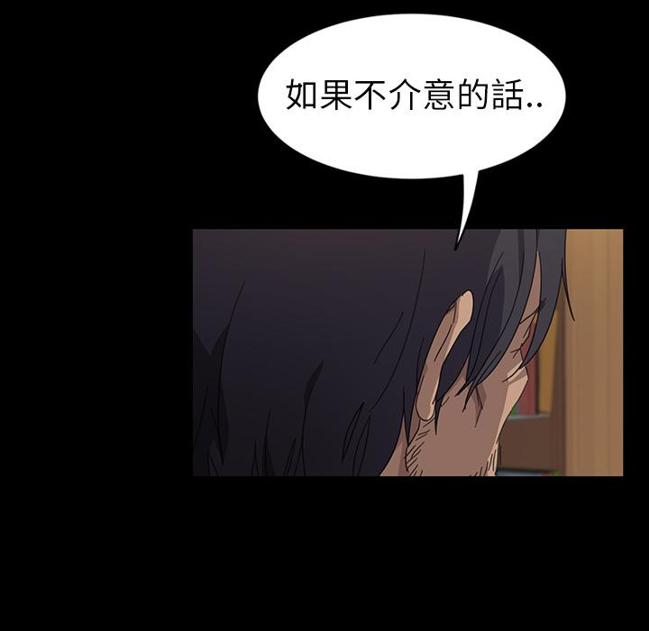 《隔壁老金》漫画 第1話