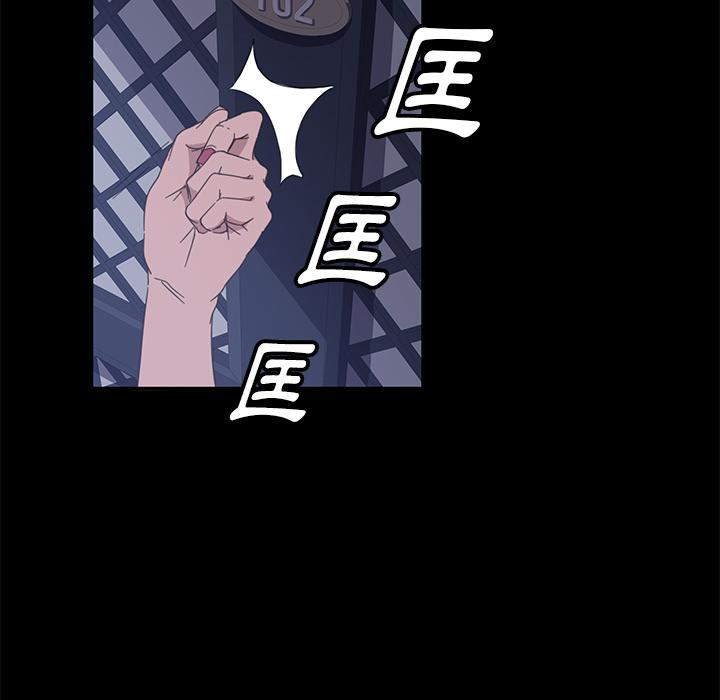 《隔壁老金》漫画 第1話