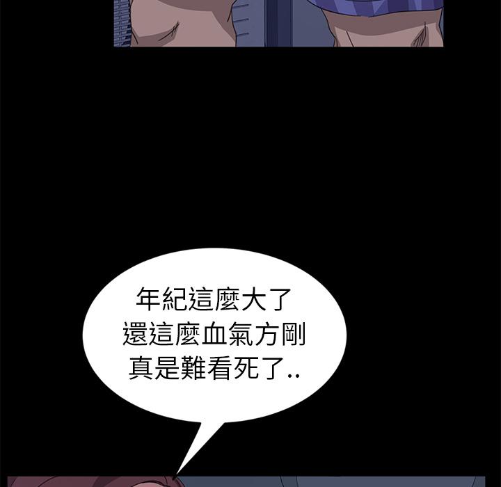 《隔壁老金》漫画 第1話