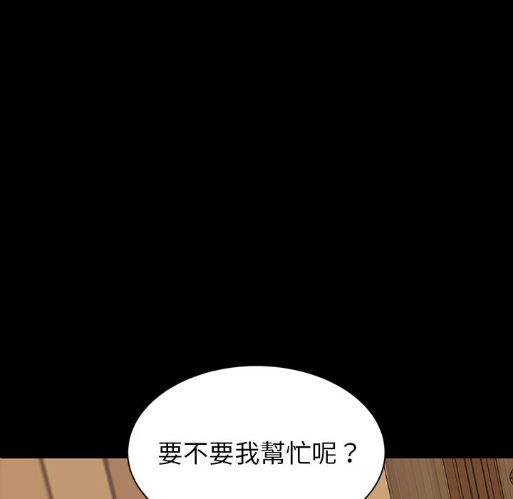 《隔壁老金》漫画 第1話