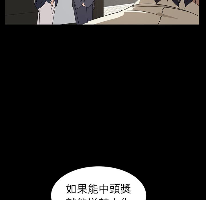 《隔壁老金》漫画 第1話