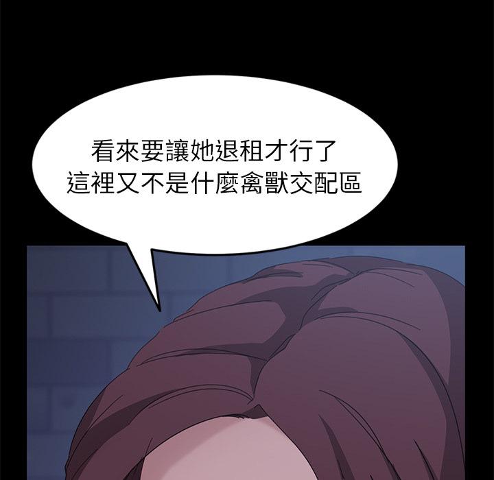 《隔壁老金》漫画 第1話