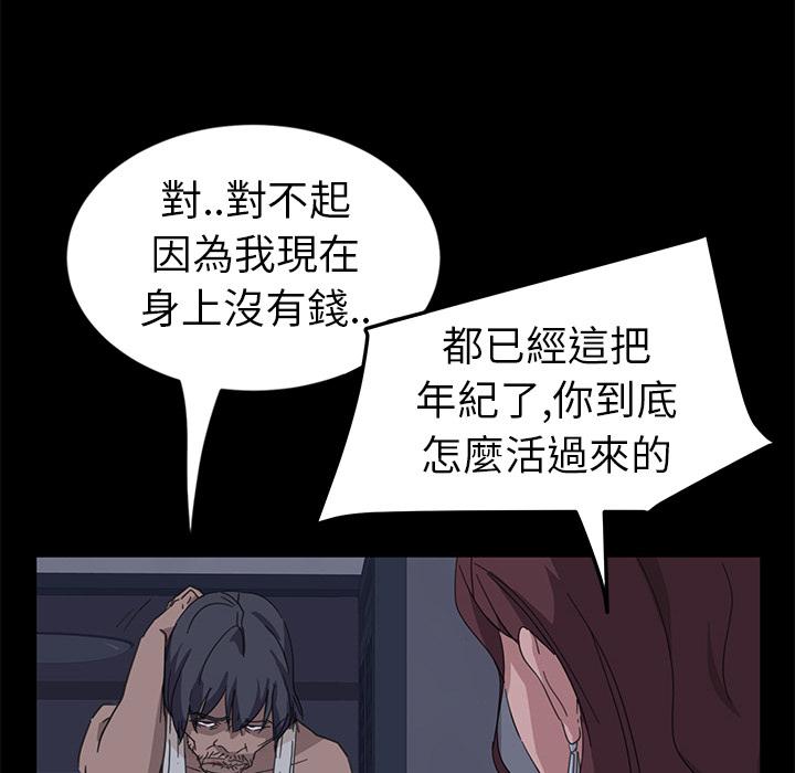 《隔壁老金》漫画 第1話