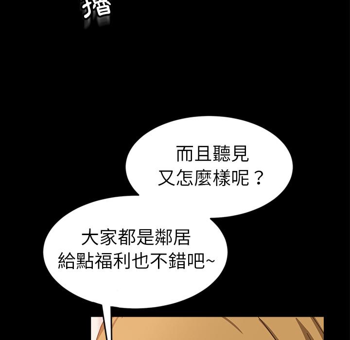 《隔壁老金》漫画 第1話