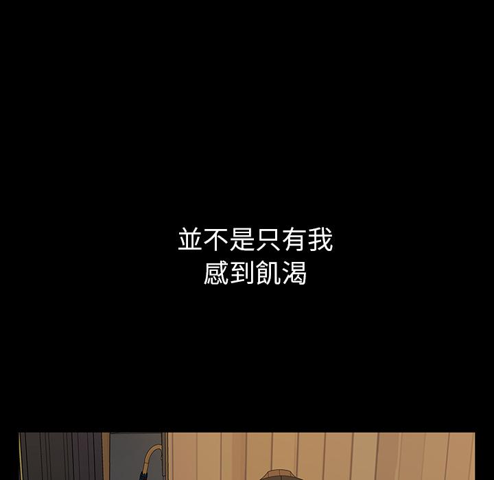 《隔壁老金》漫画 第1話