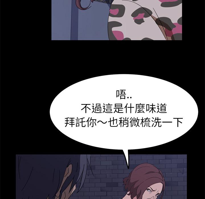 《隔壁老金》漫画 第1話