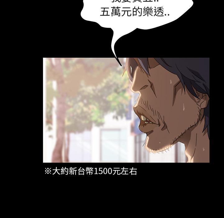 《隔壁老金》漫画 第1話