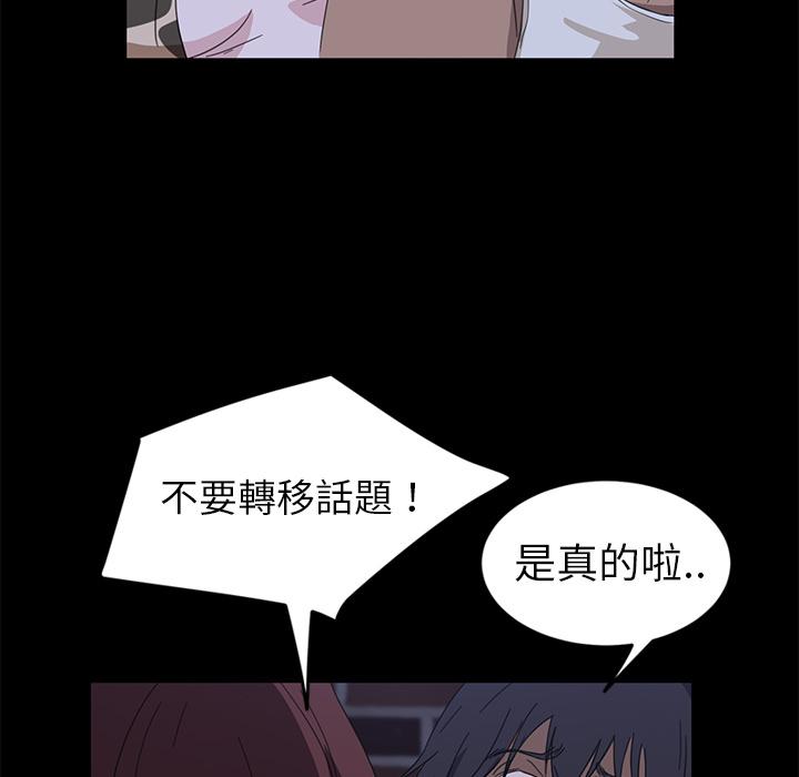 《隔壁老金》漫画 第1話